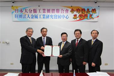 配合台日搭橋政策 金屬中心再與日本簽約